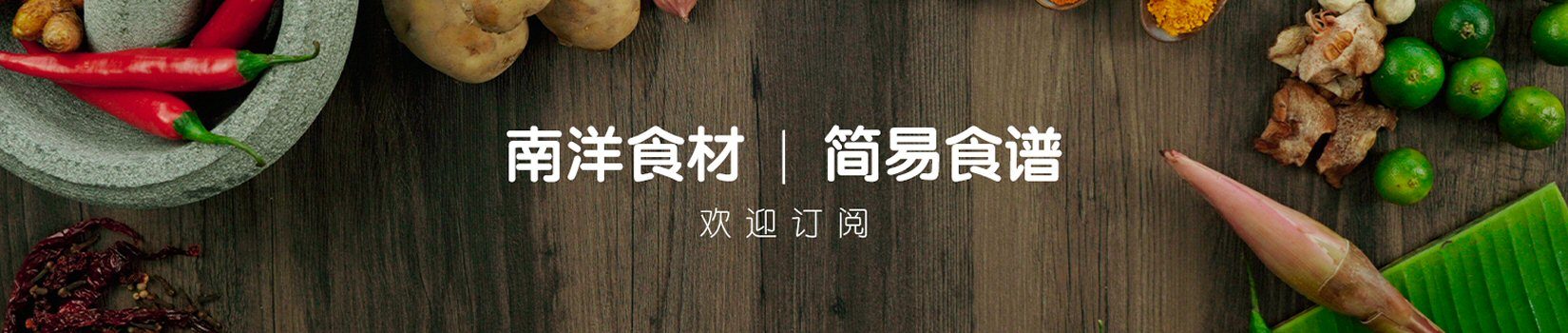 Nanyang Kitchen