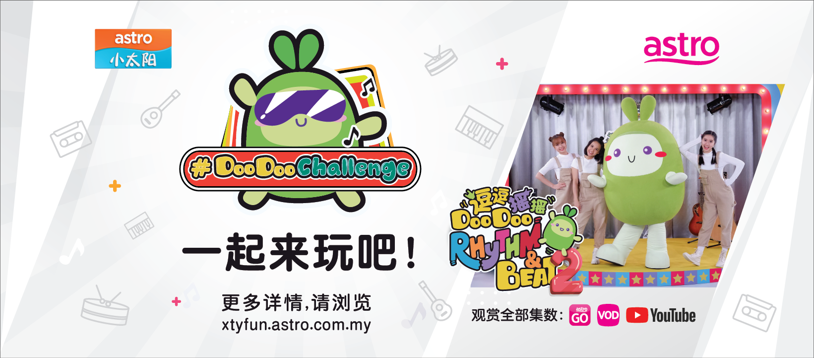 Astro 小太阳