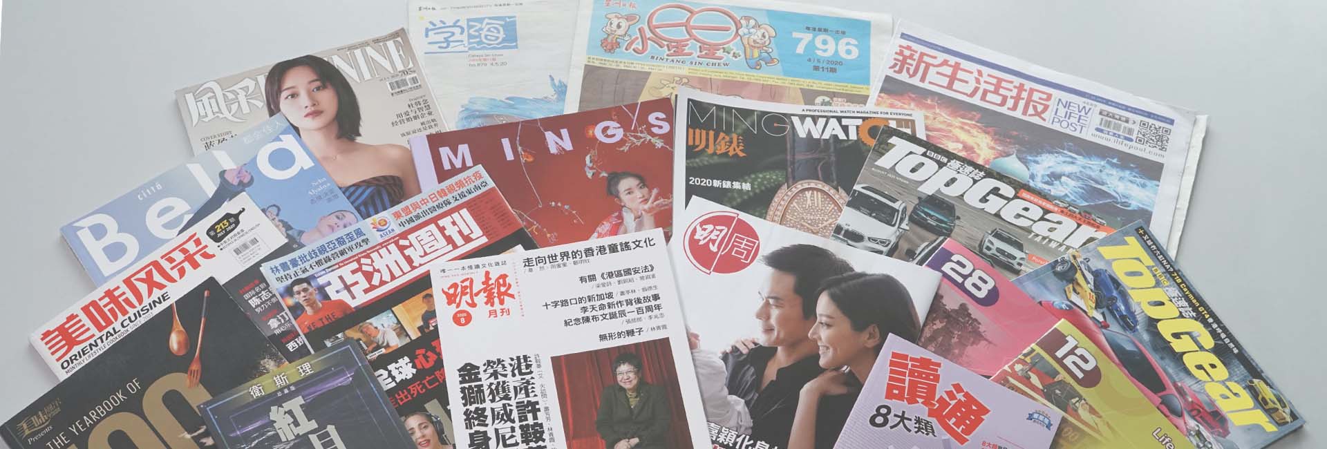 Media Chinese International Magazines