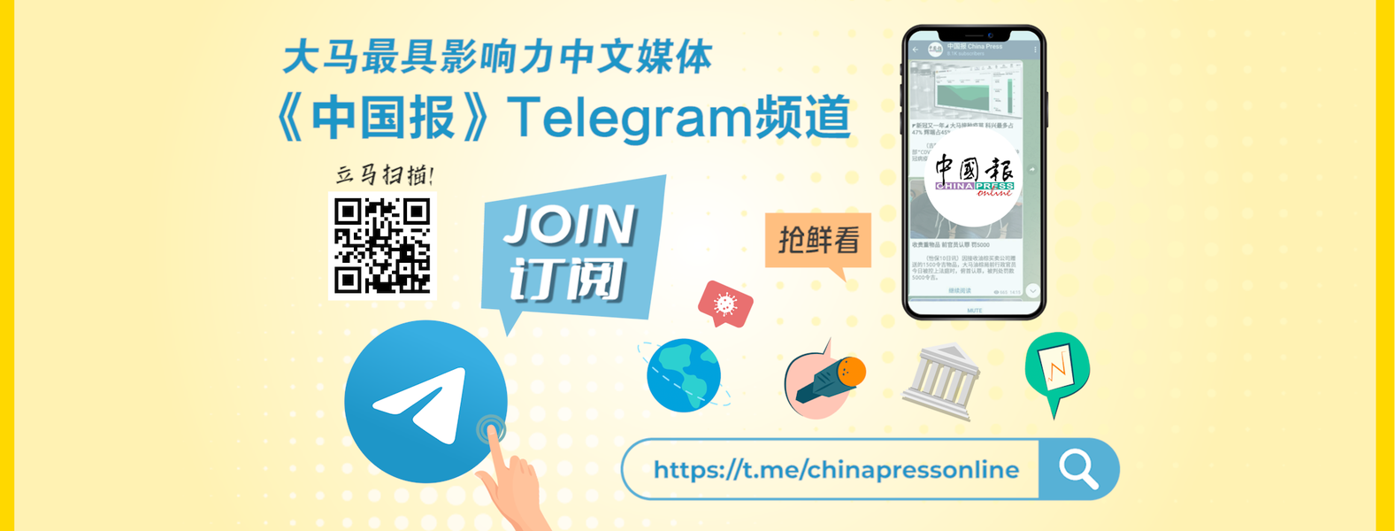 Top 20 Chinese Websites in Malaysia
